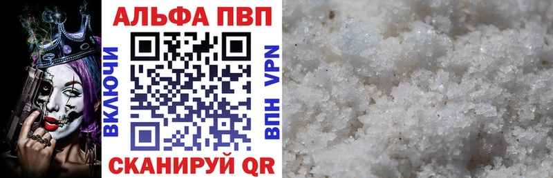 Альфа ПВП Соль  ОМГ ОМГ tor  Зубцов 