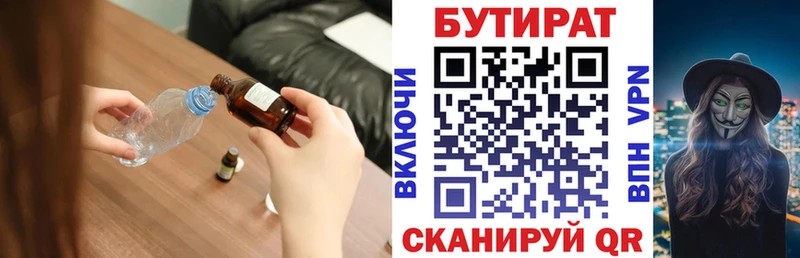 ссылка на мегу маркетплейс  Зубцов  Бутират BDO 33% 