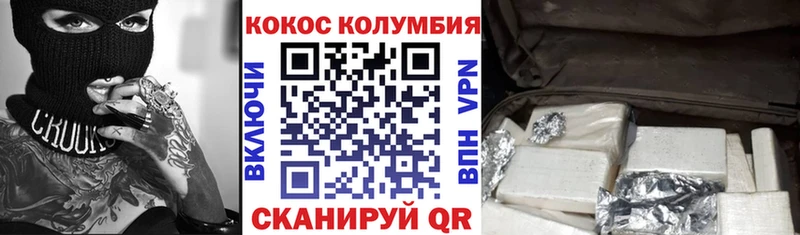 COCAIN 98%  Зубцов 