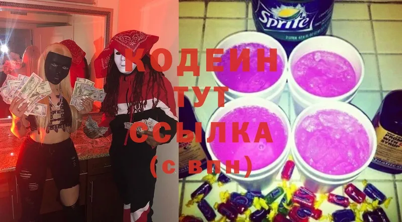 что такое   Зубцов  Кодеиновый сироп Lean Purple Drank 