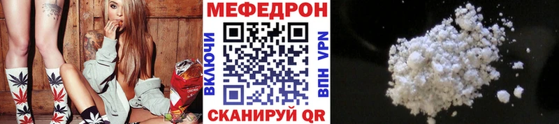 ссылка на мегу tor  Зубцов  МЕФ mephedrone  хочу  